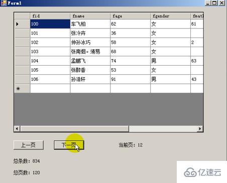 ADO如何調(diào)用分頁查詢存儲過程