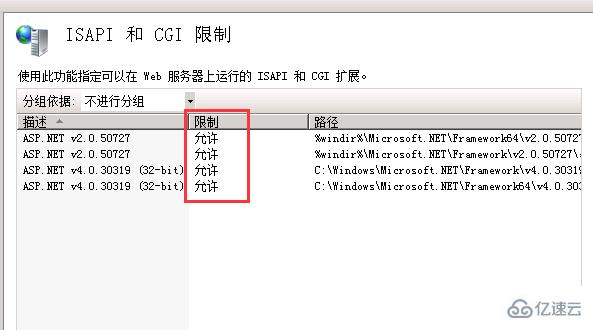 asp.net部署到IIS常见问题怎么处理