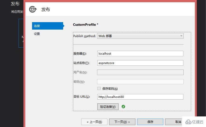 ASP.NET Core應用程序運行Vue并且部署在IIS上的詳解