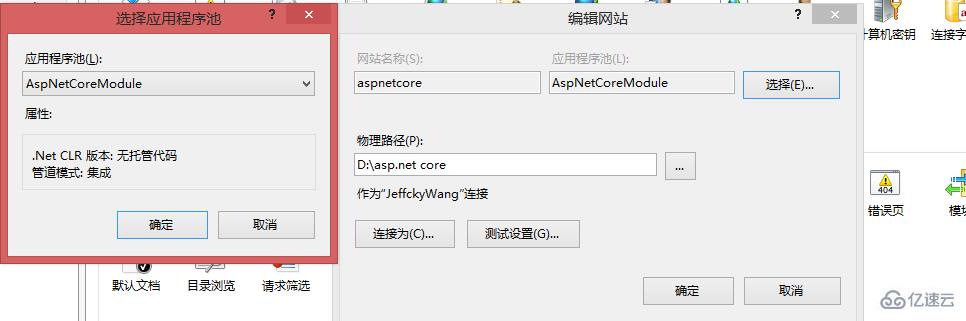 ASP.NET Core应用程序运行Vue并且部署在IIS上的详解