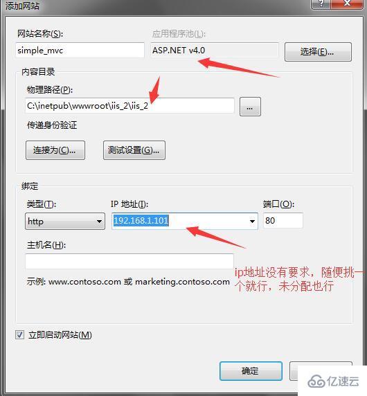 IIS实现部署asp.net mvc网站的方法