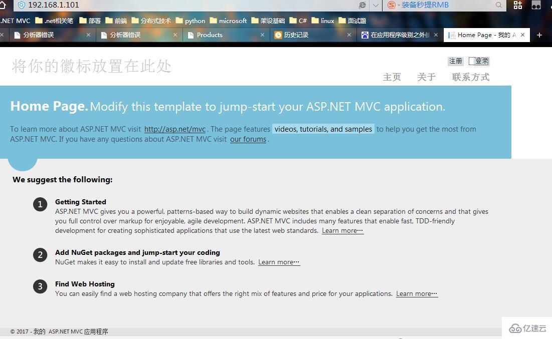 IIS实现部署asp.net mvc网站的方法