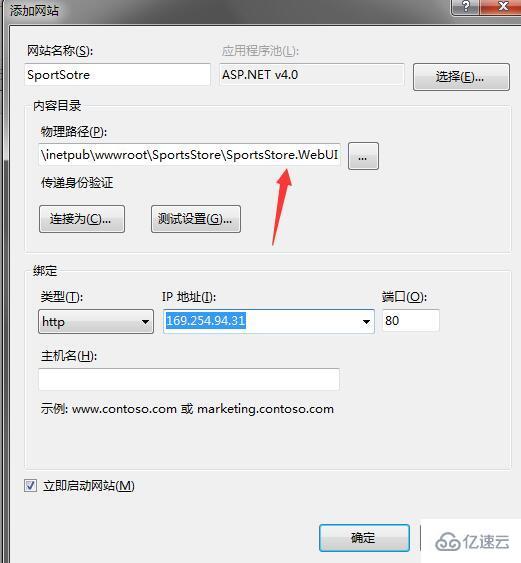 IIS实现部署asp.net mvc网站的方法