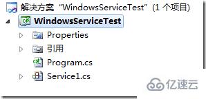 C#怎么编写Windows服务程序