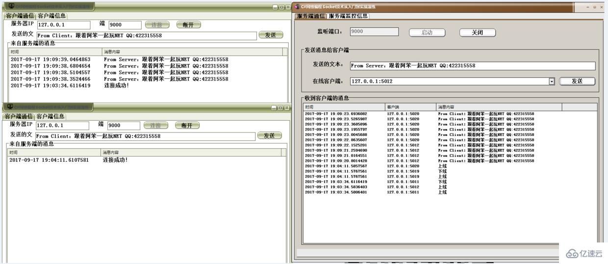 C#中FastSocket的使用示例