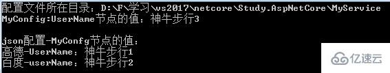 .NetCore怎么获取Json和Xml格式的配置信息