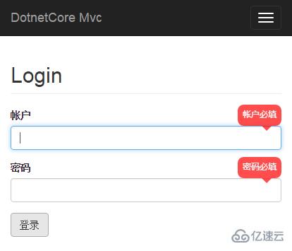 Asp.net Mvc實(shí)現(xiàn)表單驗(yàn)證氣泡提示效果