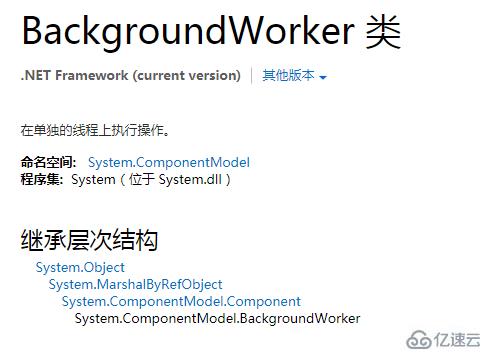 如何解決C#的WinForm跨線程訪問控件問題