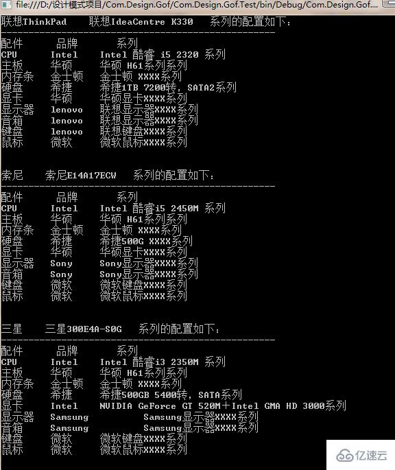 C#中关于Builder生成器模式解决配置电脑的问题