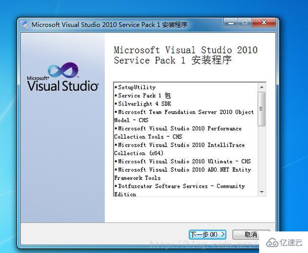 怎么搭建Visual Stduio 2010开发环境
