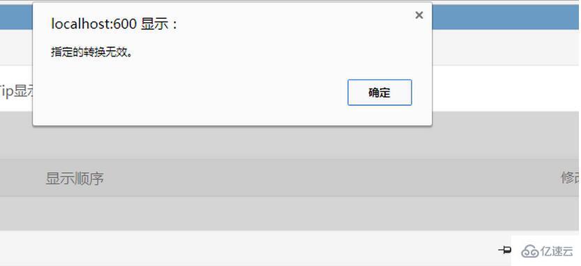 如何解决SqlDataReader指定转换无效的问题