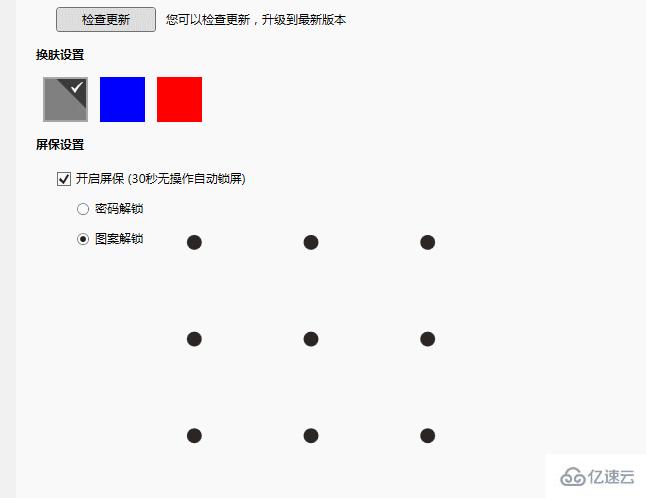 用WPF图形解锁控件ScreenUnLock的方法