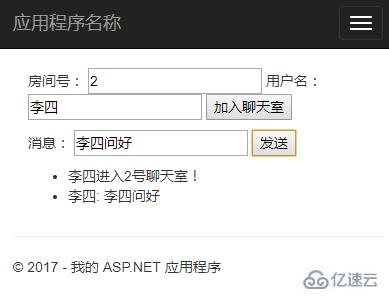 ASP.NET MVC中SignalR怎么用