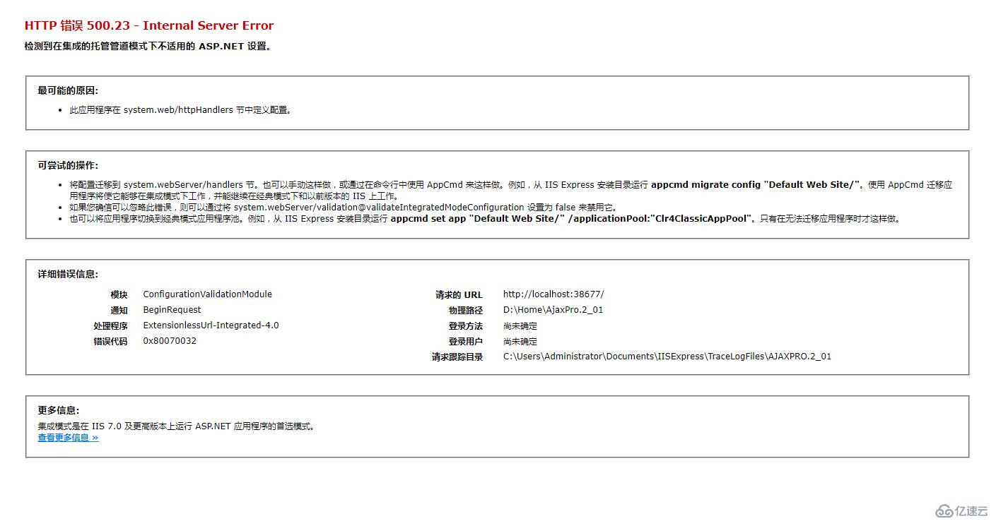 ASP.NET利用AjaxPro完成前端跟后台交互的方法