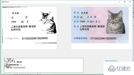 C#实现身份证识别功能的方法