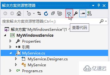 在C#下创建Windows服务的方法