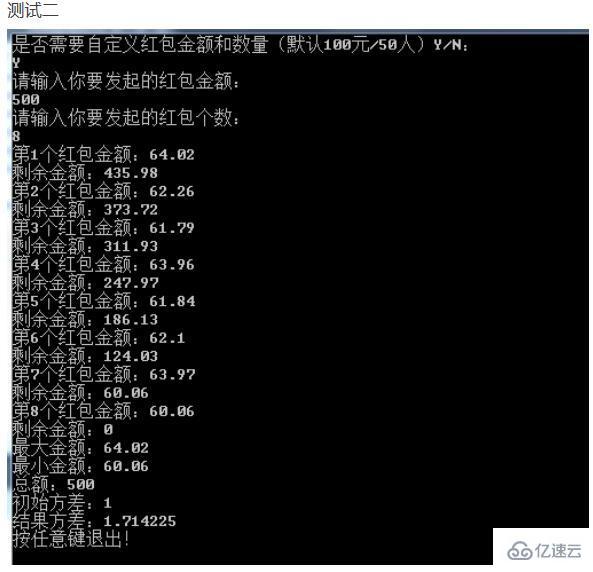 C#中实现微信红包功能的方法是什么