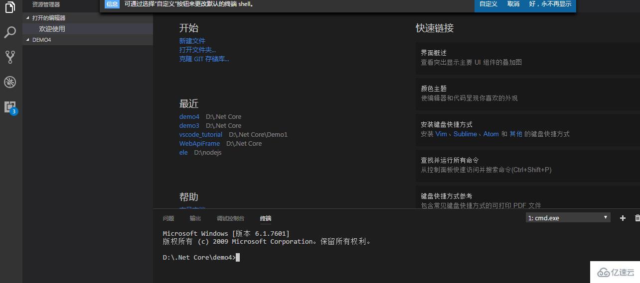 使用VSCode编写.NET Core项目的方法