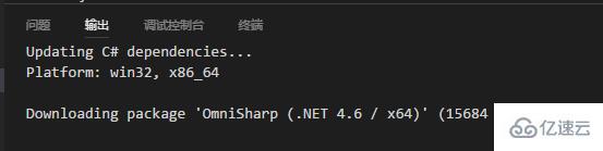 使用VSCode编写.NET Core项目的方法