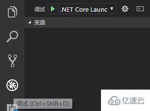 使用VSCode编写.NET Core项目的方法