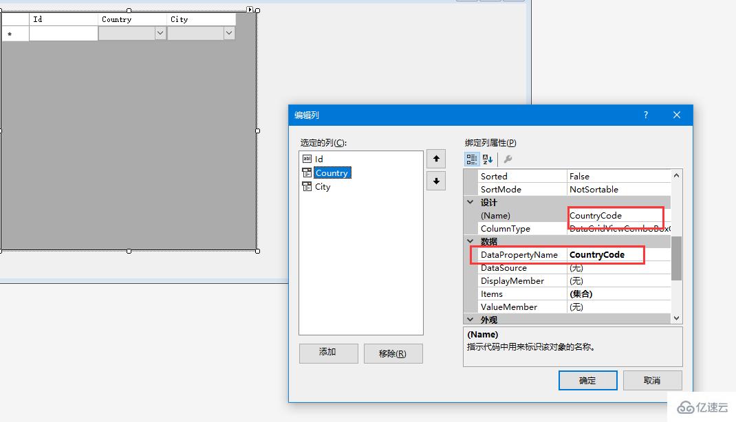 实现DataGridView添加删除修改的方法