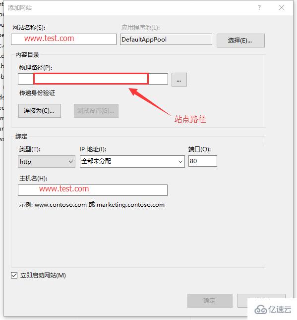 本地是如何配置iis调试的