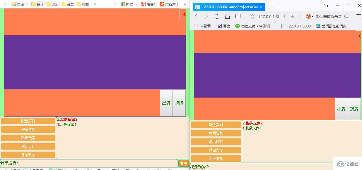 .net core mvc如何实现一个在线房间棋牌游戏微信支付和及时通讯的框架