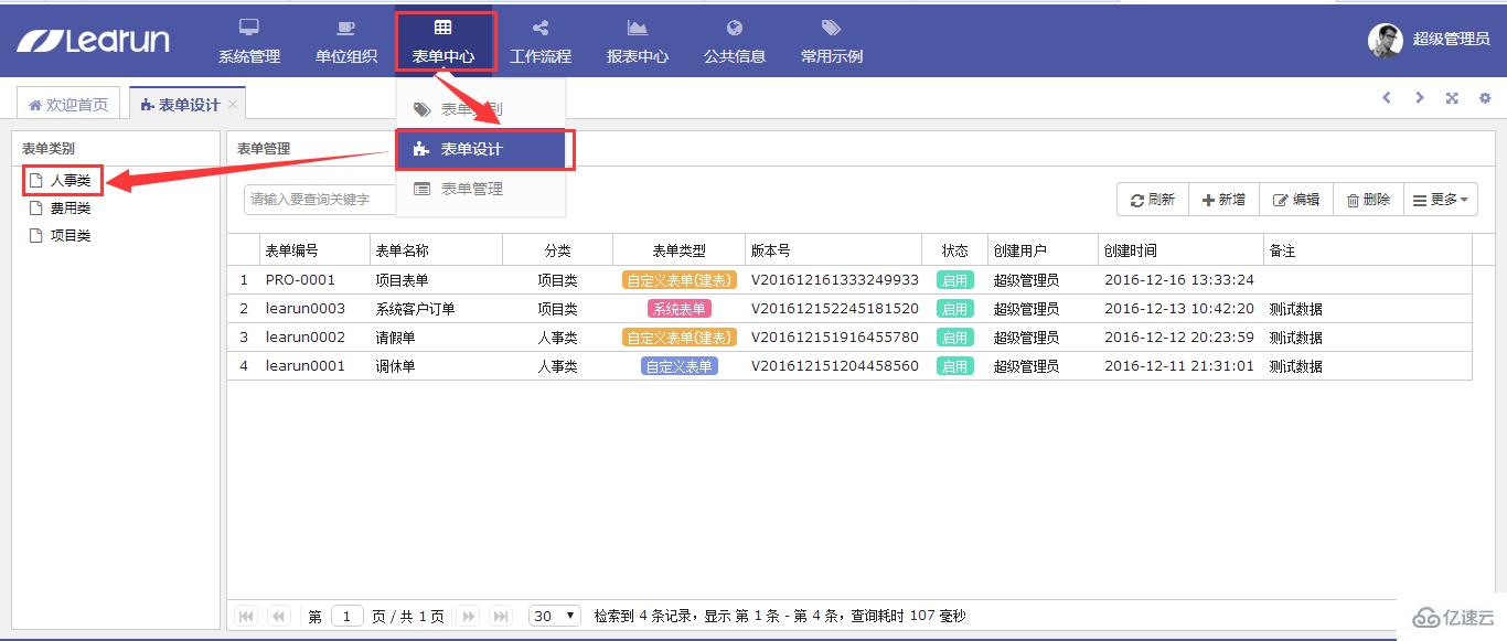 开源ASP.NET工作流平台的示例分析