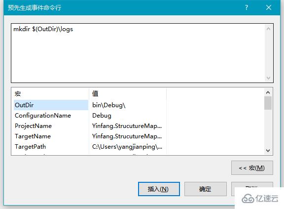 Visual Studio 自定义生成事件的介绍