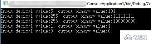 C# 中十进制与二进制、十六进制、八进制转换的示例分析