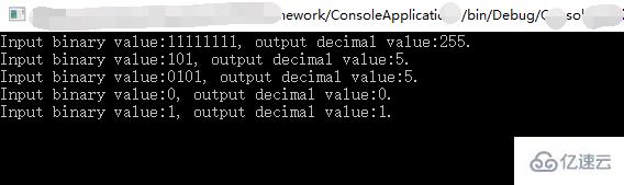 C# 中十进制与二进制、十六进制、八进制转换的示例分析