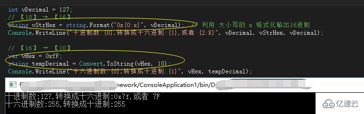 C# 中十进制与二进制、十六进制、八进制转换的示例分析