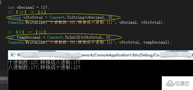 C# 中十进制与二进制、十六进制、八进制转换的示例分析