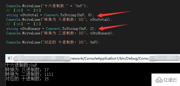 C# 中十进制与二进制、十六进制、八进制转换的示例分析