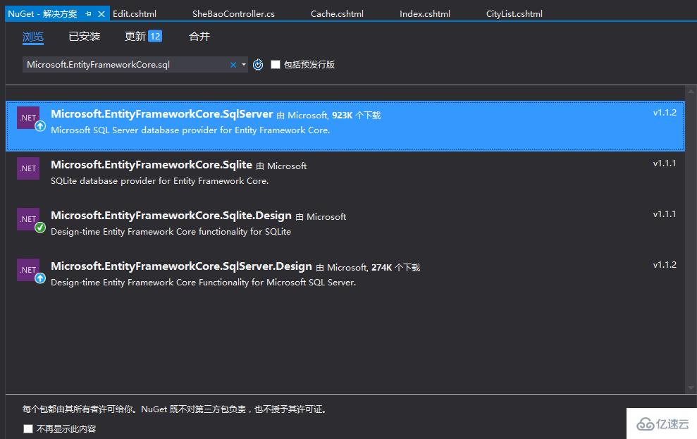 .net core怎么根據(jù)數(shù)據(jù)庫生成實(shí)體類