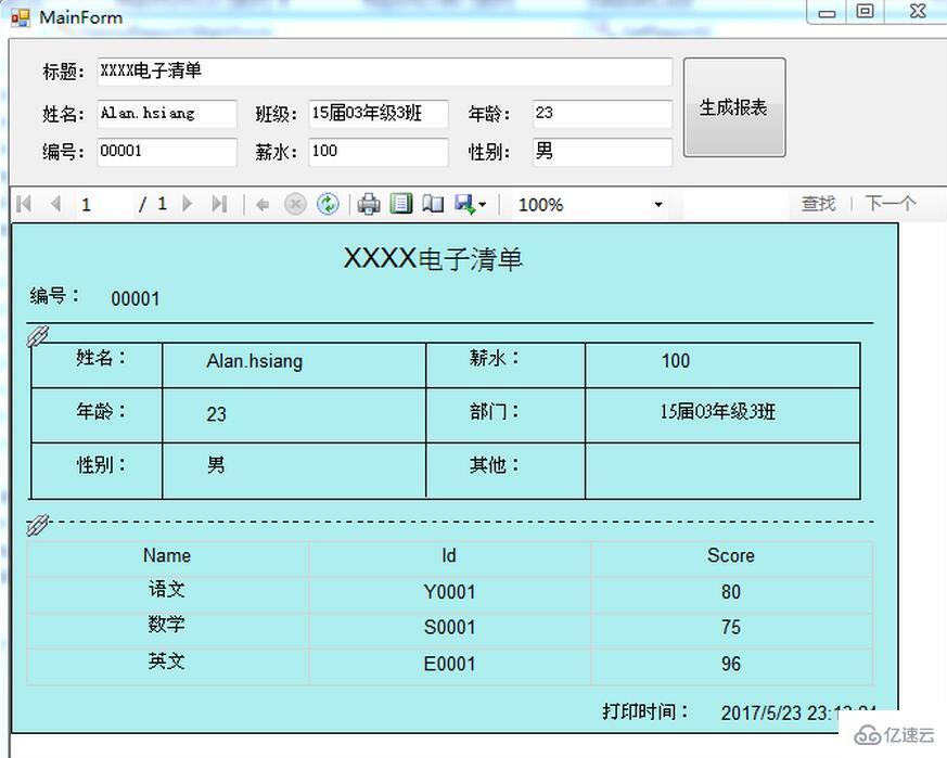 ReportViewer生成報表的相關(guān)代碼