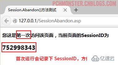 ASP中Session对象有哪些方法