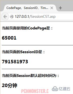 ASP中Session对象有哪些方法