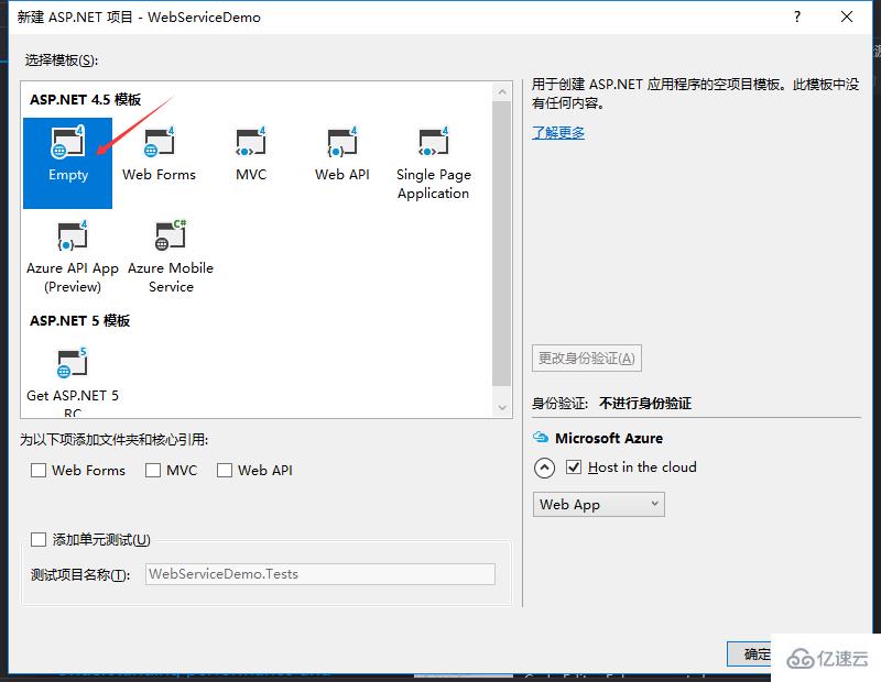 用C# 创建、部署和调用WebService的方法