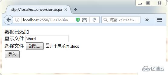 .NET存储PDF、Word和Excel到数据库的案例分析