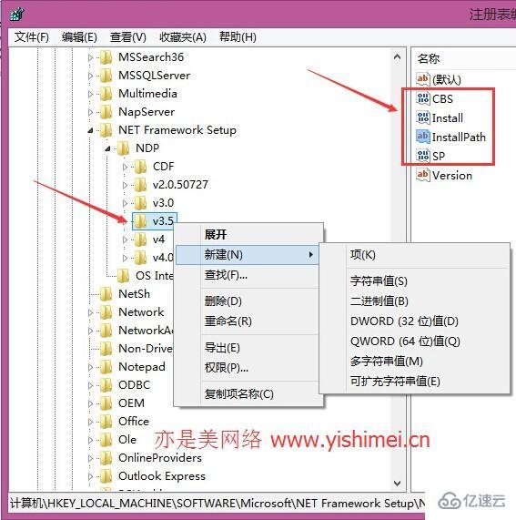 .NET安装framework出现报错的解决方法