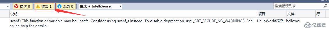 VS使用scanf出现报错的情况怎么办