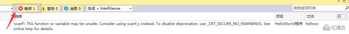 VS使用scanf出现报错的情况怎么办