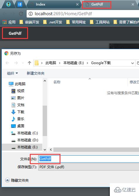 ASP.NET MVC设置生成PDF文件并可以点击预览示例