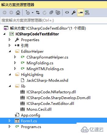 .NET代码编辑控件ICSharpCode.TextEditor怎么用