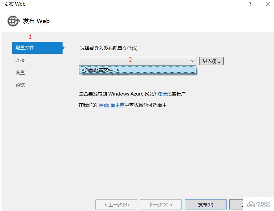 ASP.NET网站发布步骤