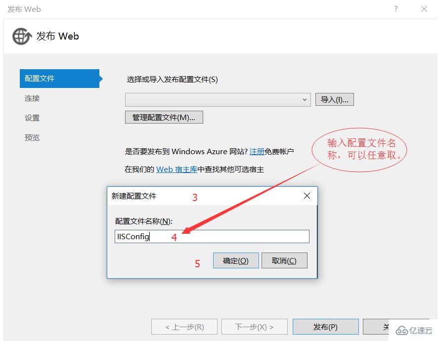 ASP.NET网站发布步骤