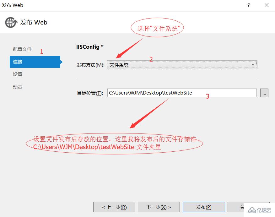 ASP.NET网站发布步骤