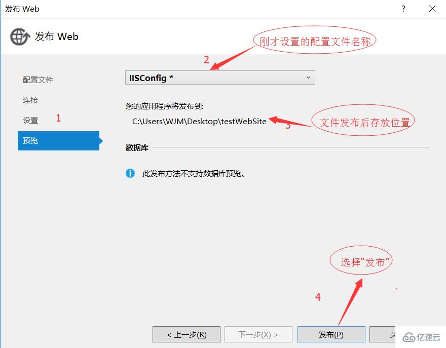 ASP.NET网站发布步骤