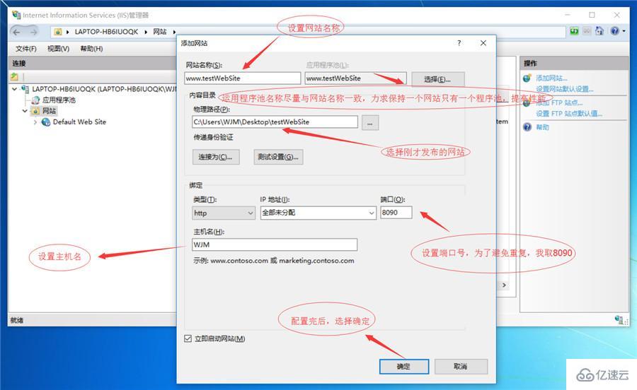 ASP.NET网站发布步骤